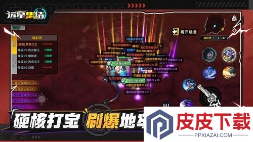 远星集结无限资源版