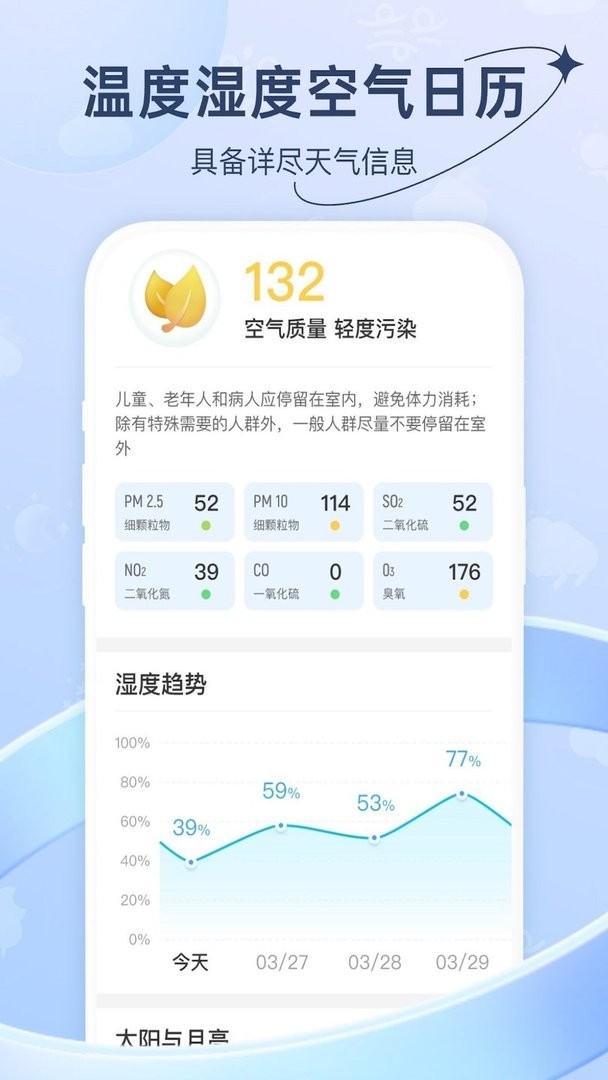 及时天气app手机版下载
