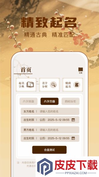 神吧吧app下载