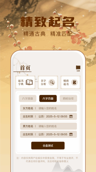 神吧吧app下载