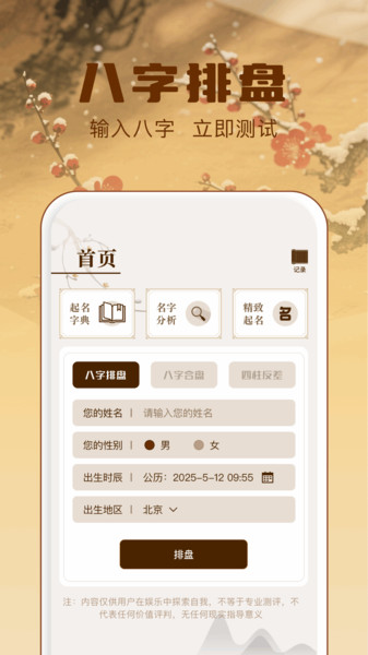 神吧吧app下载