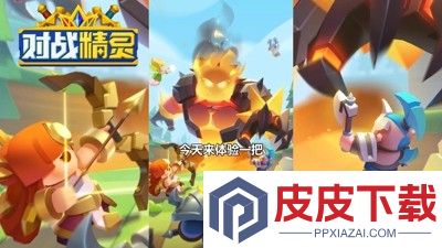 对战精灵最强5个角色