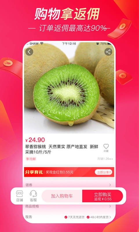超拼网app官方版下载
