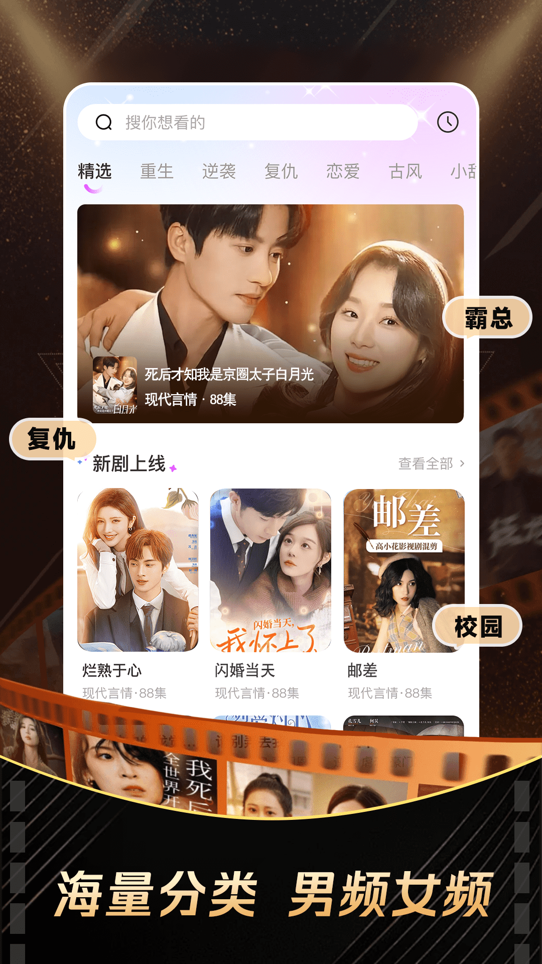 妙看免费短剧app官方版下载