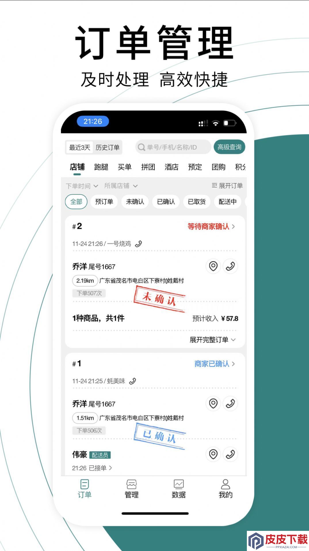 贝掌宝app安卓版下载