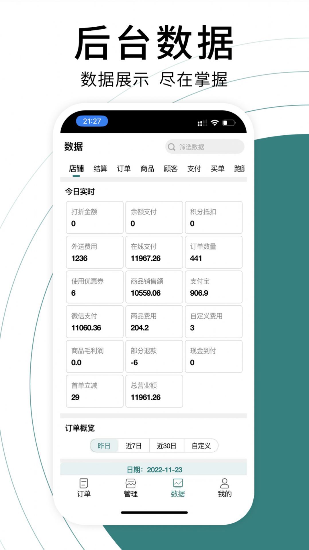 贝掌宝app安卓版下载