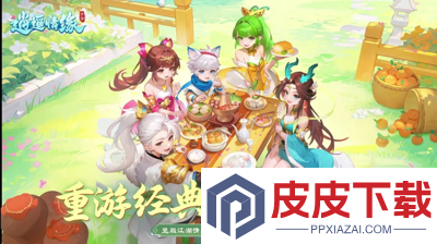 逍遥情缘0.1折下载