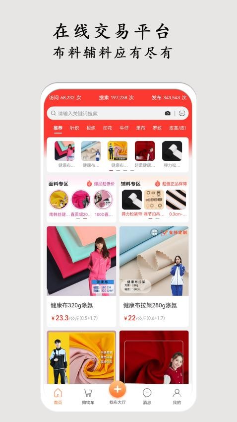 布导航app破解版下载