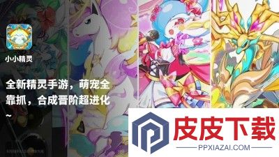 小小精灵兑换码2025最新有效