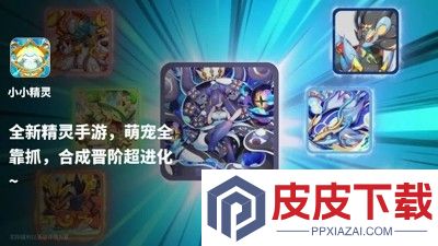 小小精灵兑换码2025最新有效