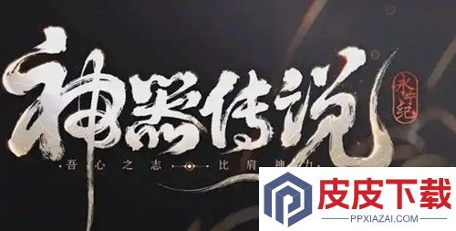 神器传说兑换码12月最新