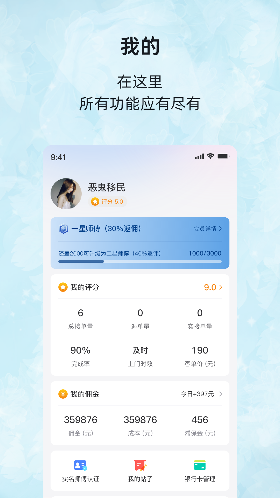 飞鹰家电软件官方下载