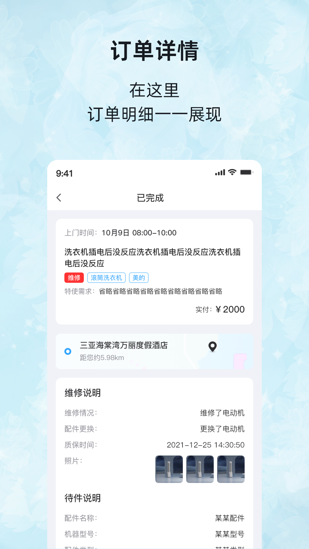 飞鹰家电软件官方下载
