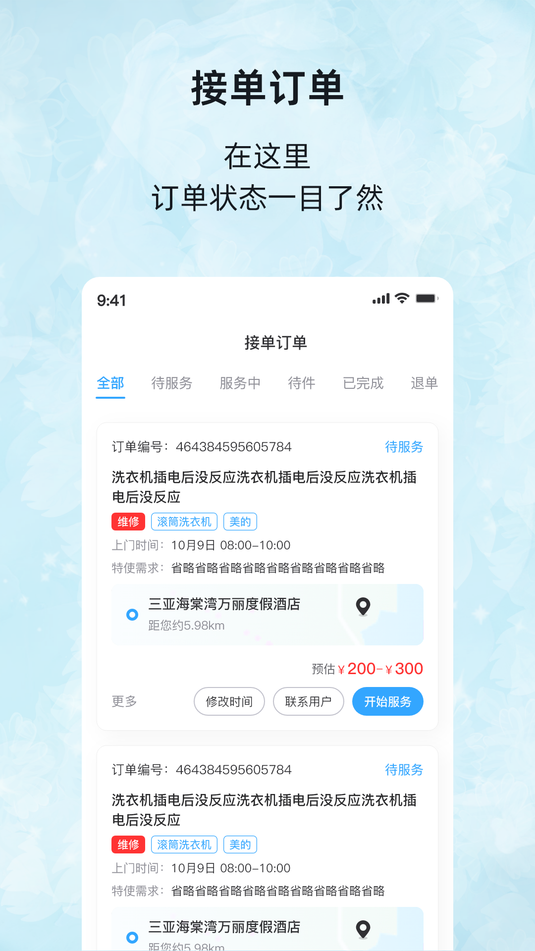 飞鹰家电软件官方下载