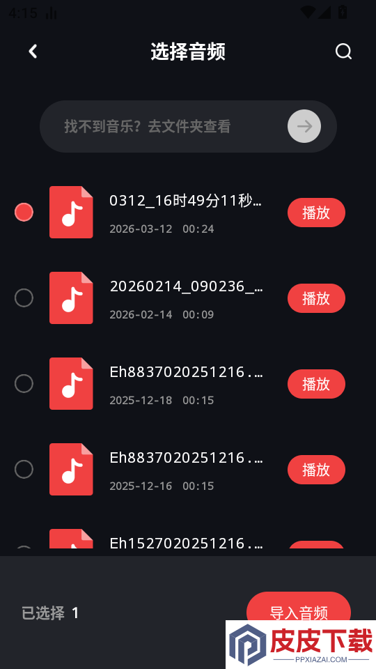 速悦音乐下载APP最新版本