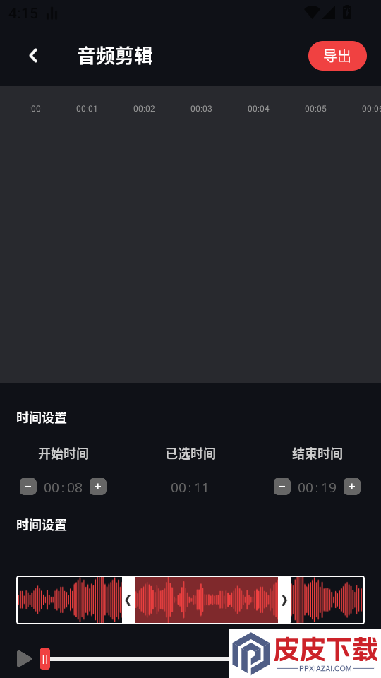速悦音乐下载APP最新版本
