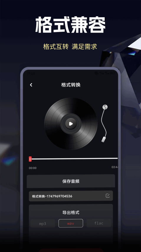 速悦音乐下载APP最新版本