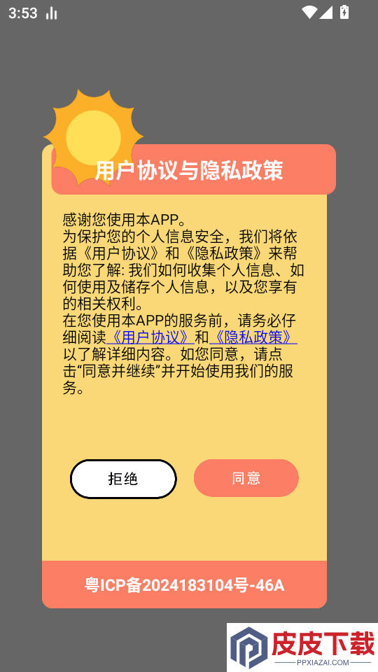 沪江开心词典APP官方版下载安装