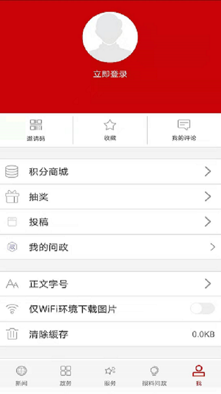 云上随州官网版官方版下载
