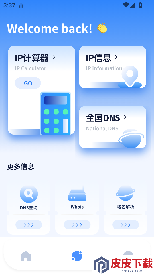 飞语闪传APP最新版下载