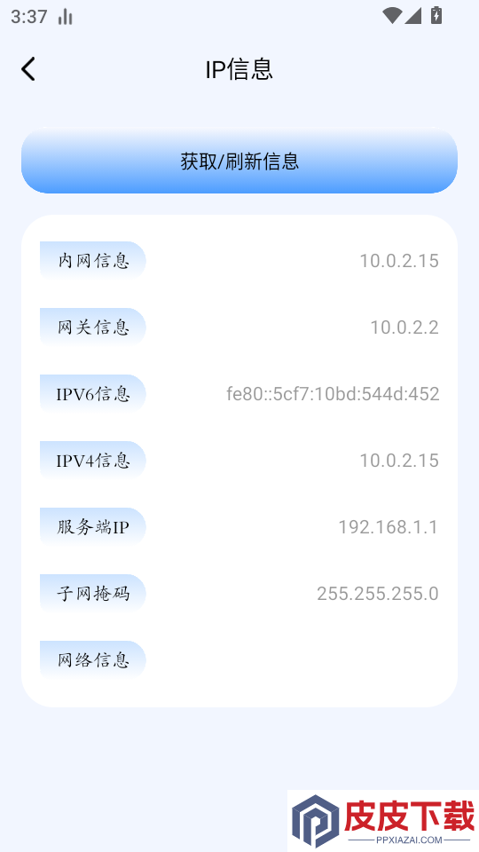 飞语闪传APP最新版下载