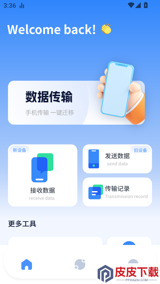 飞语闪传APP最新版下载