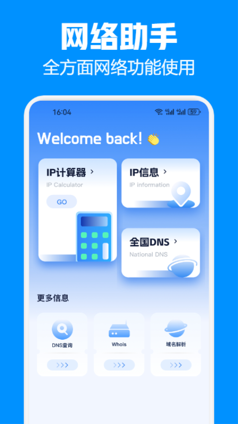 飞语闪传APP最新版下载