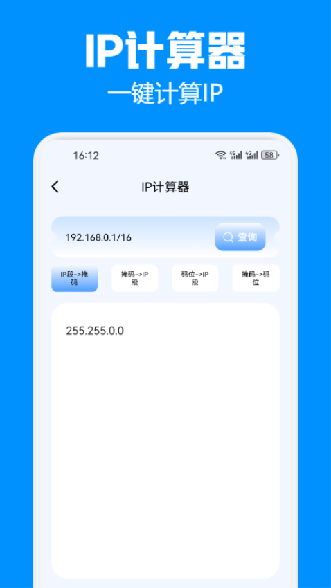 飞语闪传APP最新版下载