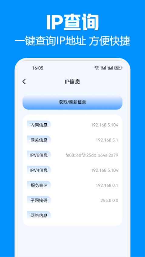 飞语闪传APP最新版下载