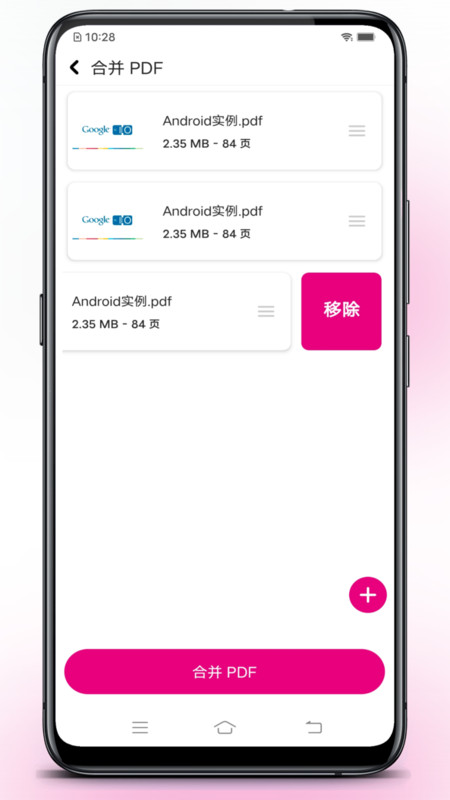 壹龙PDF转换软件下载