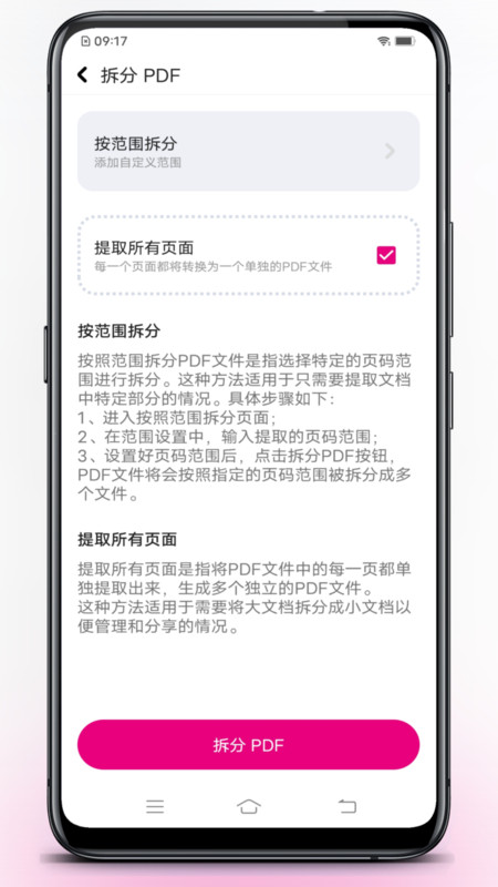 壹龙PDF转换软件下载