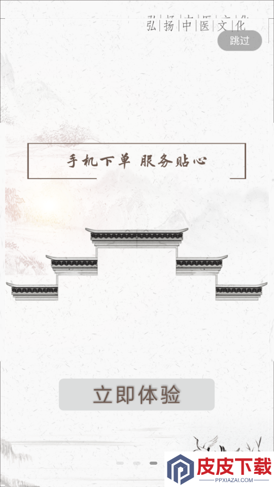 御品堂养生阁APP官网版下载