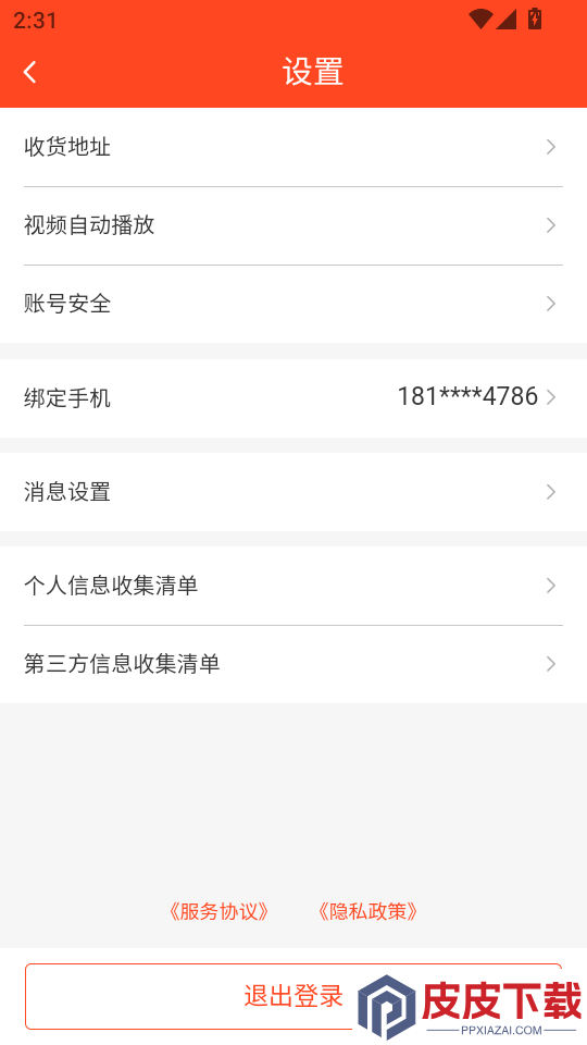 御品堂养生阁APP官网版下载
