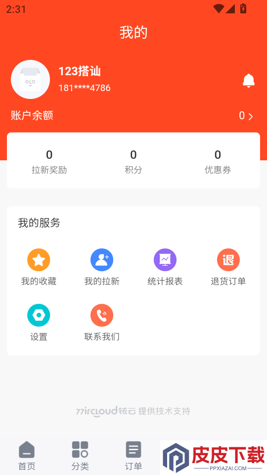 御品堂养生阁APP官网版下载