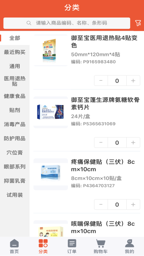 御品堂养生阁APP官网版下载