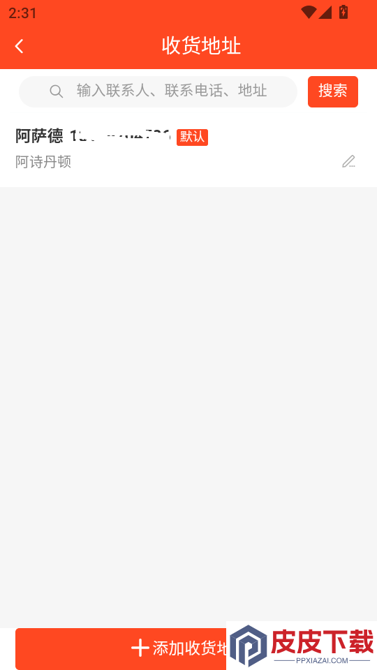 御品堂养生阁APP官网版下载