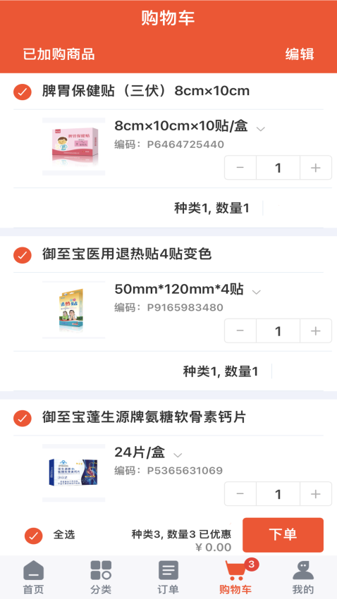 御品堂养生阁APP官网版下载