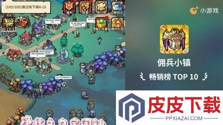 佣兵小镇2025永久礼包码