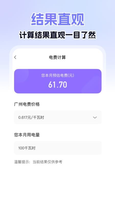 社保医保掌上计算app免费版下载