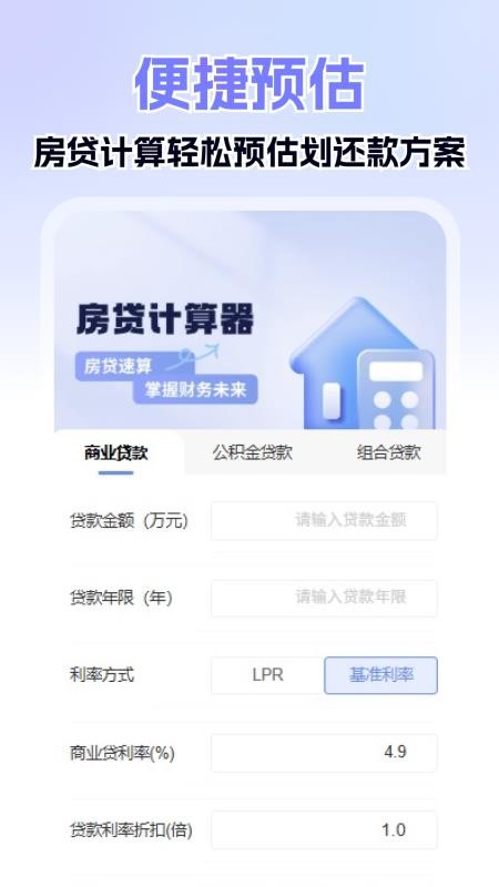 社保医保掌上计算app免费版下载