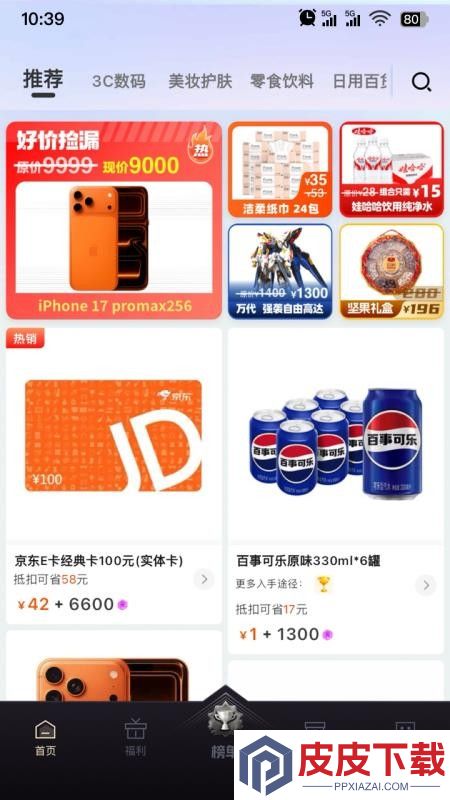 魔力淘淘app下载