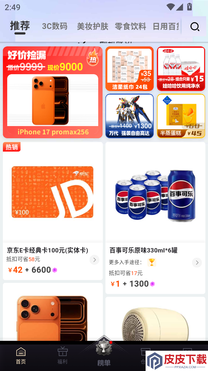 魔力淘淘app下载
