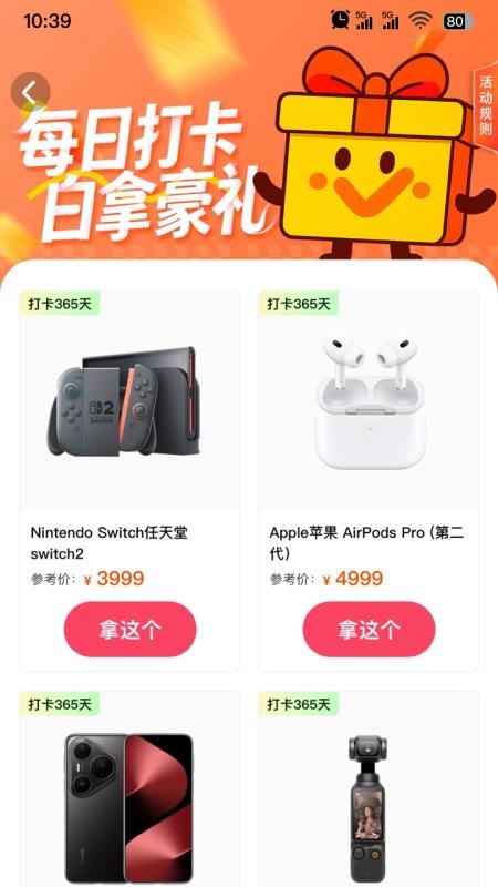 魔力淘淘app下载