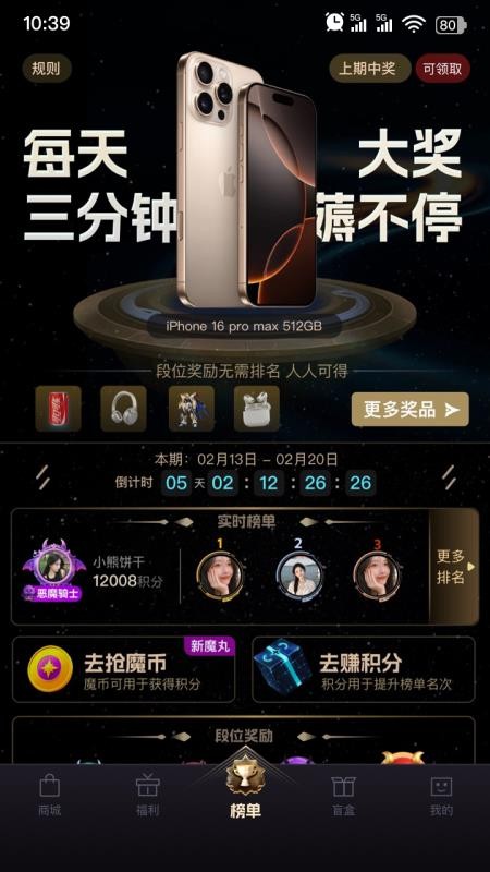 魔力淘淘app下载