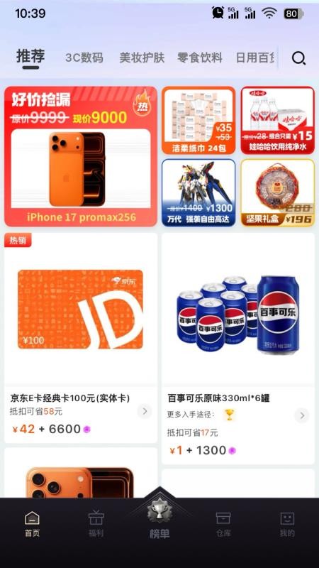 魔力淘淘app下载