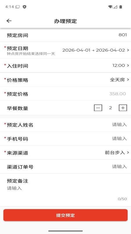 先住酒店app官方版下载