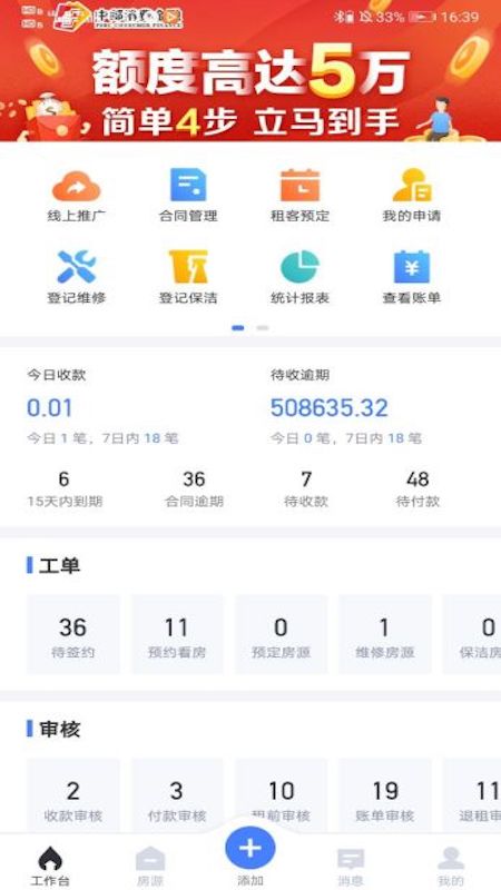 麦滴管家Pro官网版安卓版下载