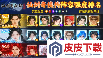 仙剑奇侠传新的开始隐藏成就