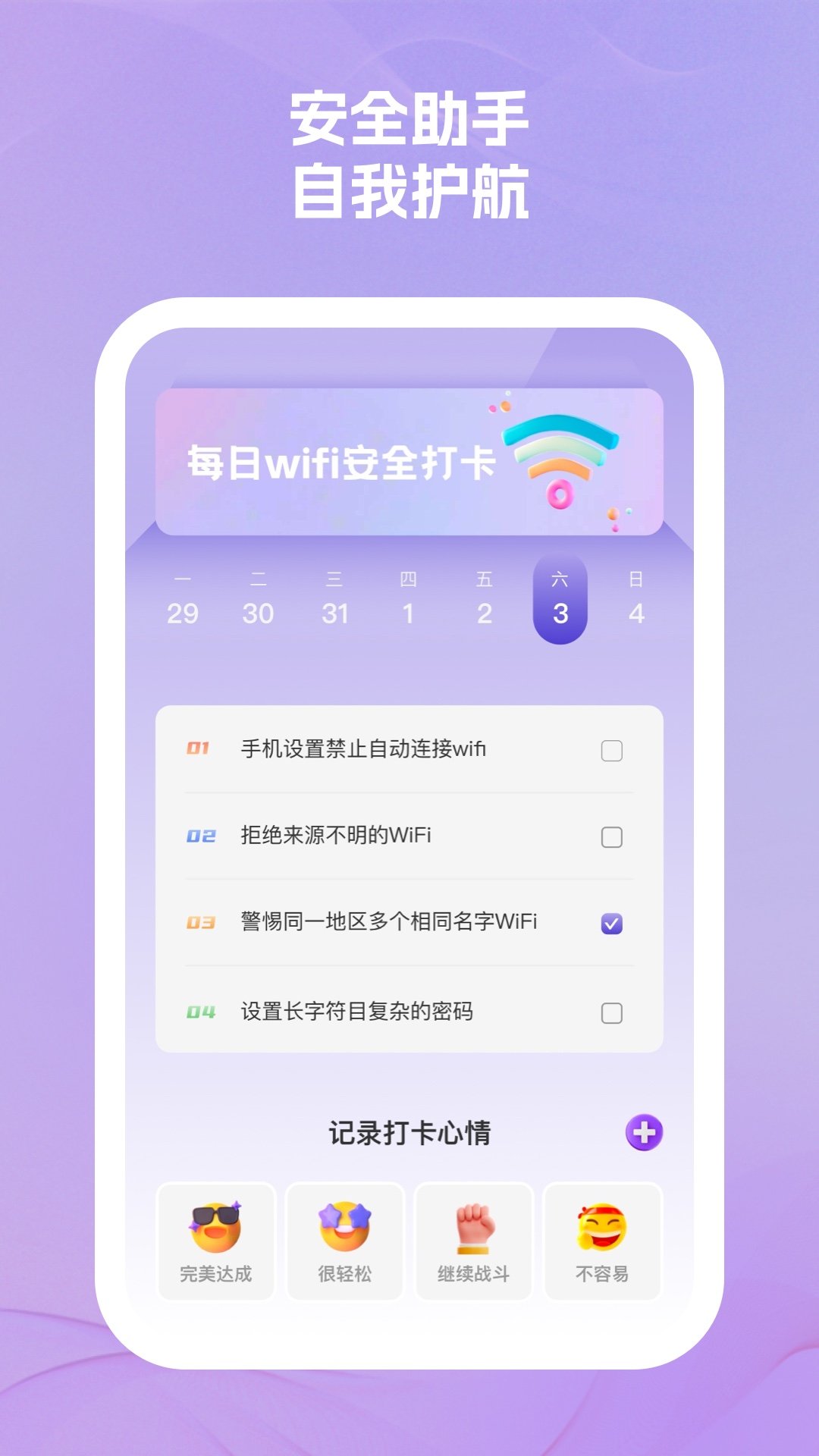 乐易手机助手软件破解版下载