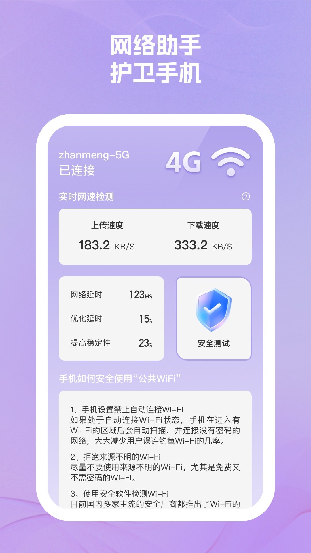 乐易手机助手软件破解版下载